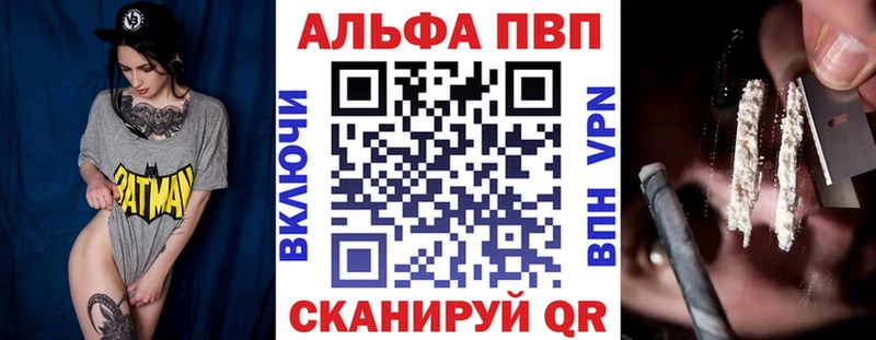 Альфа ПВП СК КРИС  купить наркоту  OMG ссылки  Чулым 