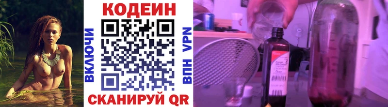mega маркетплейс Чулым Кодеин напиток Lean (лин)