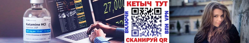 Кетамин ketamine  Чулым 