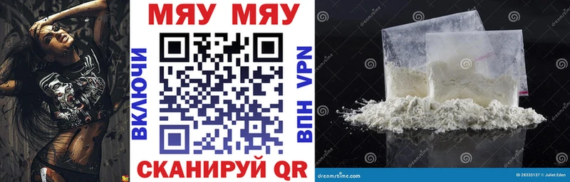 дарнет шоп Чулым Мефедрон мука